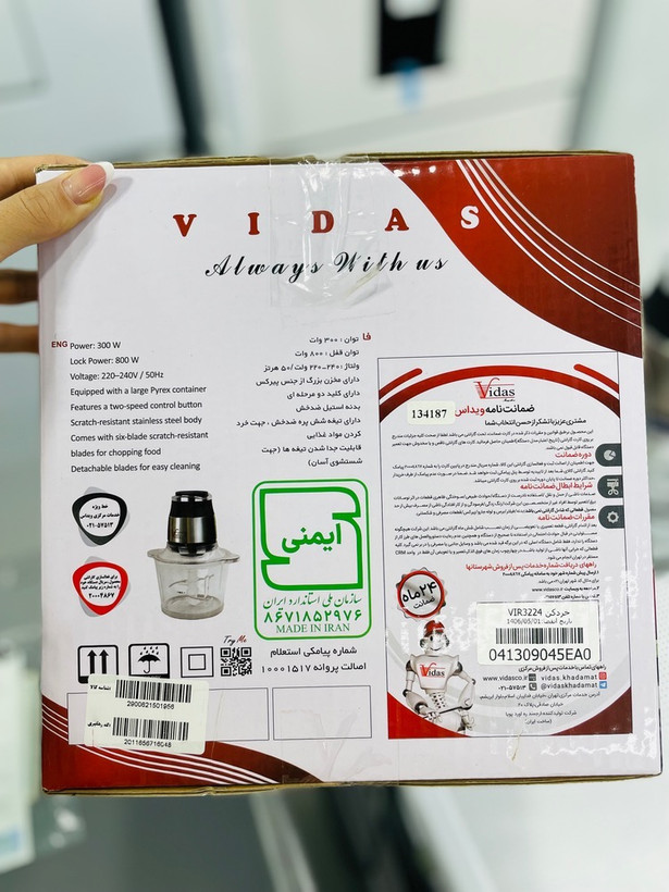 خردکن 3 لیتری ویداس VIR-3224